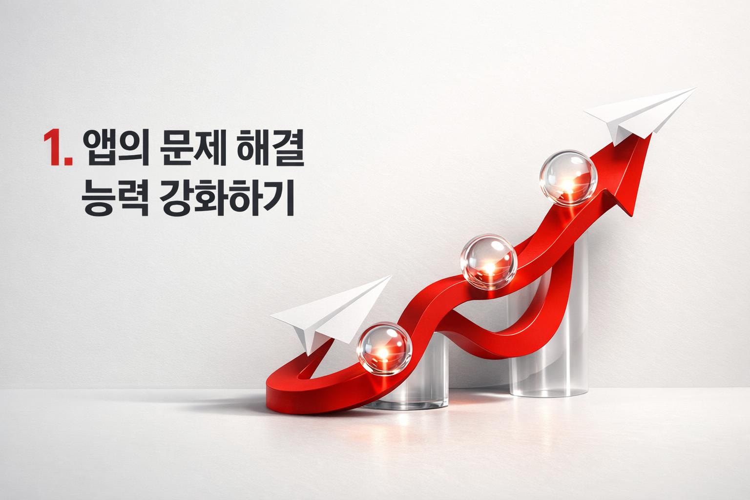 GPT 앱 사용자 경험 개선 팁 이미지