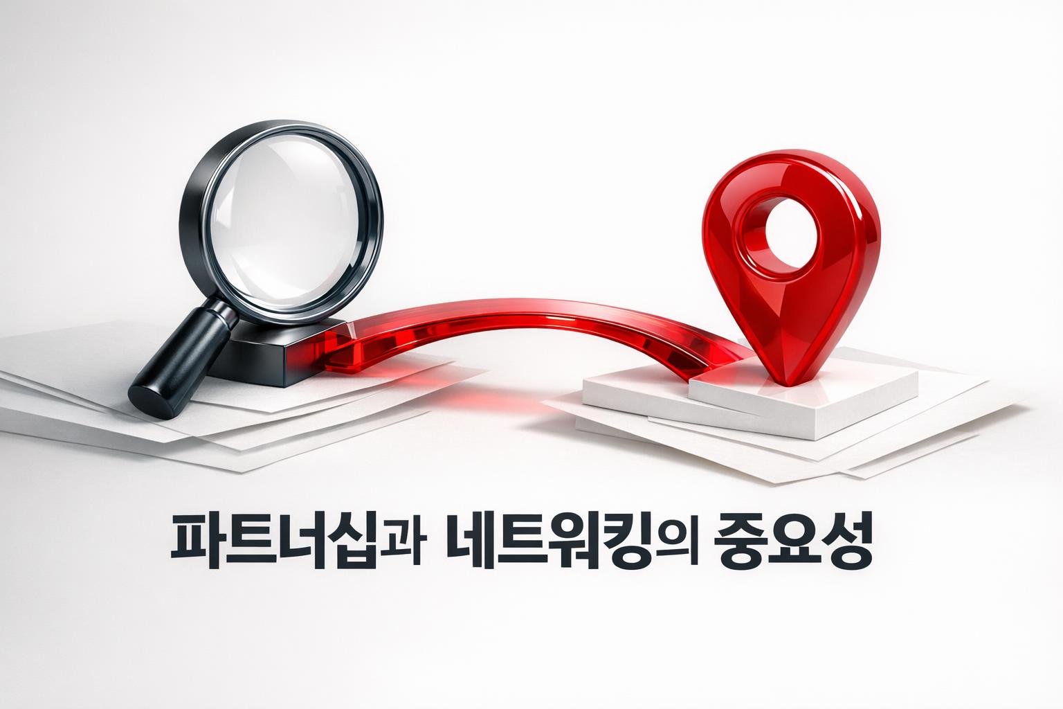 글로벌 파트너십을 위한 네트워킹 행사 일러스트