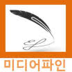 미디어파인