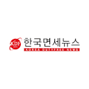 한국면세뉴스