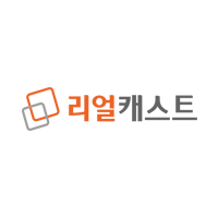 리얼캐스트