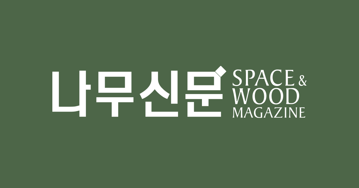 나무신문