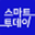 스마트투데이