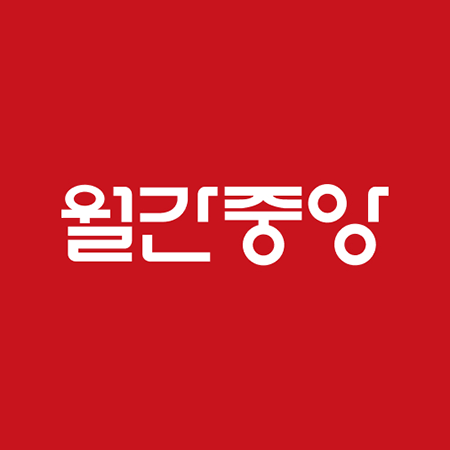 월간중앙