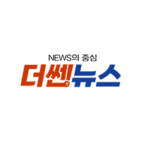 더쎈뉴스