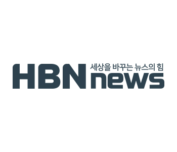 HBN뉴스