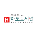 라포르시안