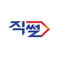직썰